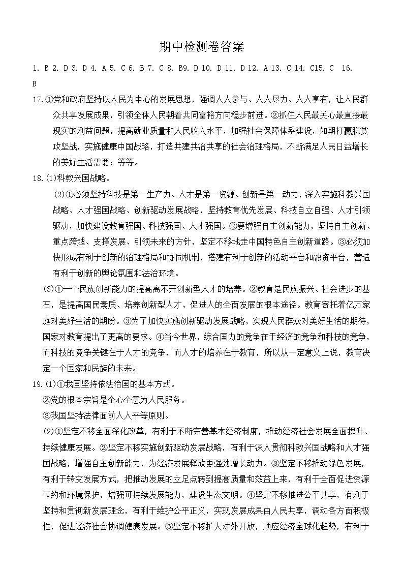 答案第1页