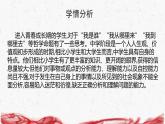 统编版（2024新版）七年级上册道德与法治第三单元 珍爱我们的生命 复习课件