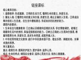 统编版（2024新版）七年级上册道德与法治第三单元 珍爱我们的生命 复习课件