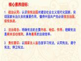 初中道德与法治人教版八年级下册 坚持依宪治国  课件