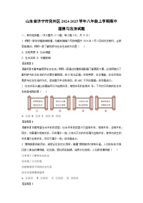 2024-2025学年山东省济宁市兖州区八年级(上)期中道德与法治试卷（解析版）