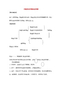 2022年七年级政治上册丰富多样的情绪导学案湘教版