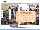 初中道德与法治人教版2024七年级上册 第三单元 珍爱我们的生命 第八课 生命可贵敬畏生命 课件