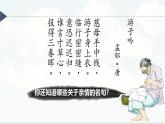 初中道德与法治人教版2024七年级上册 第二单元 成长的时空 第四课 幸福和睦的家庭让家更美好 课件