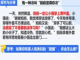 初中道德与法治人教版2024七年级上册 第二单元 成长的时空 第四课 幸福和睦的家庭让家更美好 课件