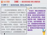 初中道德与法治人教版2024七年级上册 第二单元 成长的时空 第四课 幸福和睦的家庭让家更美好 课件