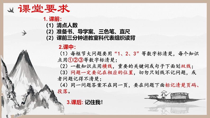 1.1 奏响中学序曲 课件-2024-2025学年七年级道德与法治上册 （统编版2024）04