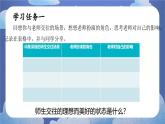 5.2  珍惜师生情谊 课件-2024-2025学年七年级道德与法治上册 （统编版2024）
