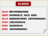 5.2  珍惜师生情谊 课件-2024-2025学年七年级道德与法治上册（统编版2024）
