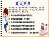 5.2  珍惜师生情谊 课件-2024-2025学年七年级道德与法治上册（统编版2024）