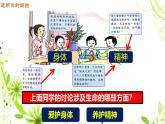 9.1 增强安全意识 课件+内嵌视频----2024-2025学年七年级道德与法治上册 （统编版2024）