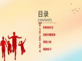 部編人教版初中道德與法治九年級下冊 3.1《中國擔當》教學課件