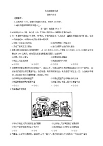 辽宁省朝阳市部分学校 2024-2025学年九年级上学期11月期中道德与法治试题