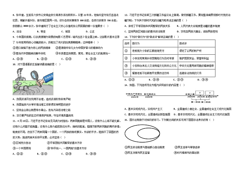 第三次月考第2页