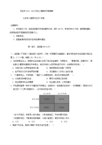 河南省三门峡市灵宝市 2024-2025学年七年级上学期11月期中道德与法治试题