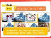 部编版2024七年级上册道德与法治 4.1家的意味 课件
