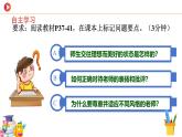 部编版2024七年级上册道德与法治 5.2珍惜师生情谊 课件