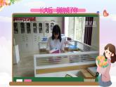 部编版2024七年级上册道德与法治 5.2珍惜师生情谊 课件