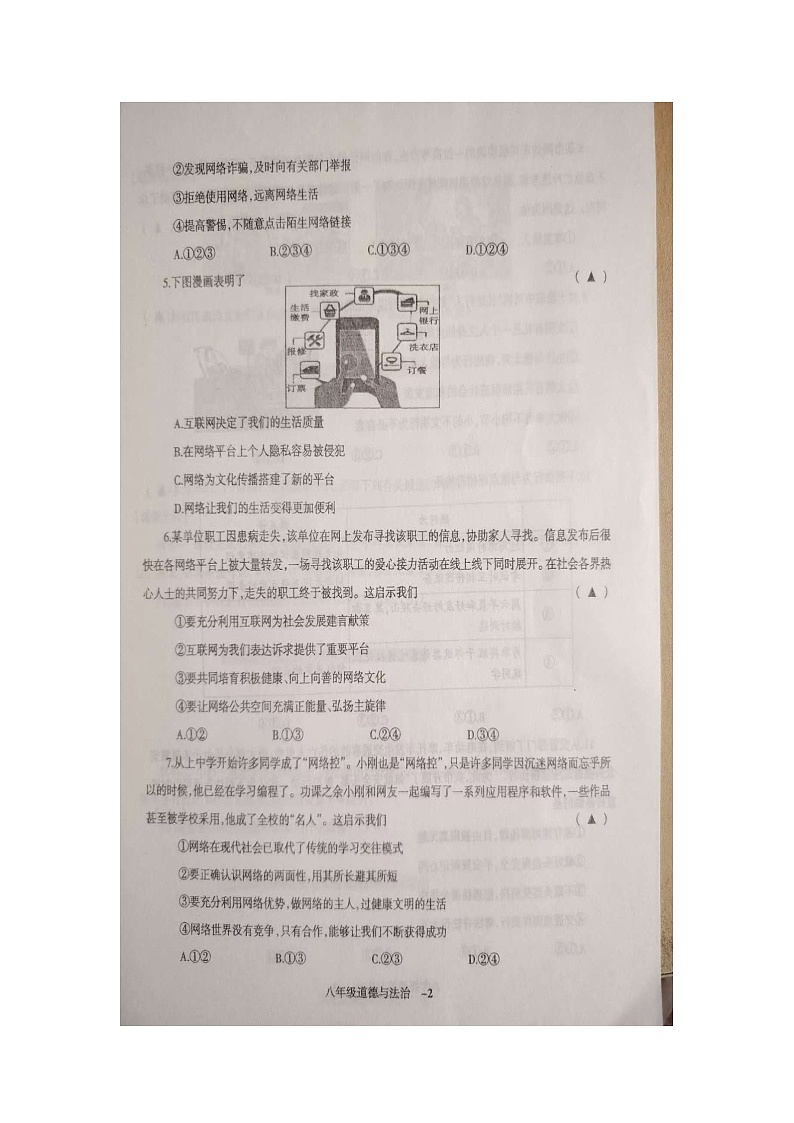 文字文稿1第2页