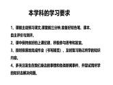 （统编版2024）七年级上册道德与法治1.1 奏响中学序曲 课件