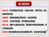 （统编版2024）七年级上册道德与法治6.1 友谊的真谛 课件