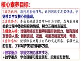 （统编版2024）七年级上册道德与法治6.2 交友的智慧 课件