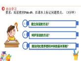 （统编版2024）七年级上册道德与法治6.2 交友的智慧 课件