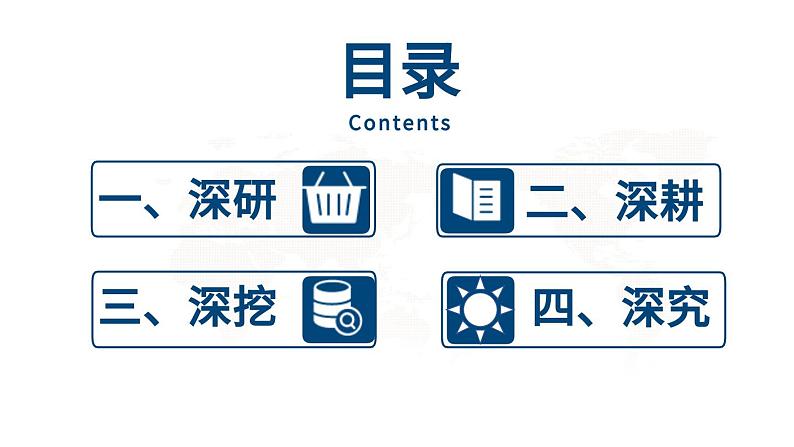 2024年烟台中考道德与法治经验交流 《教而有思定方向  研以致远待花开》 课件第2页