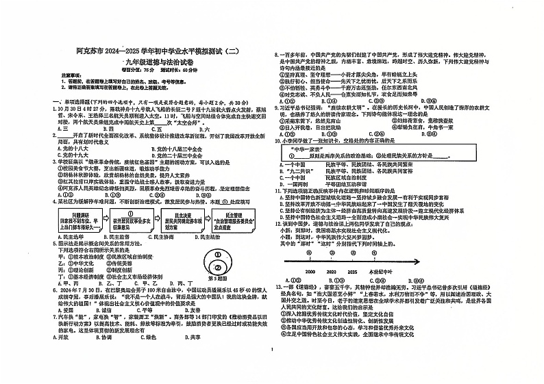 道法第1页
