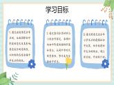 1.1.1 奏響中學(xué)序曲-初中道德與法治七年級(jí)上冊(cè) 同步教學(xué)課件+教學(xué)設(shè)計(jì)（人教版2024）