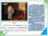 1.1.2 規(guī)劃初中生活-初中道德與法治七年級上冊 同步教學課件+教學設計（人教版2024）