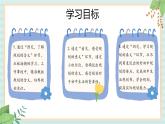 1.1.2 規(guī)劃初中生活-初中道德與法治七年級上冊 同步教學課件+教學設計（人教版2024）