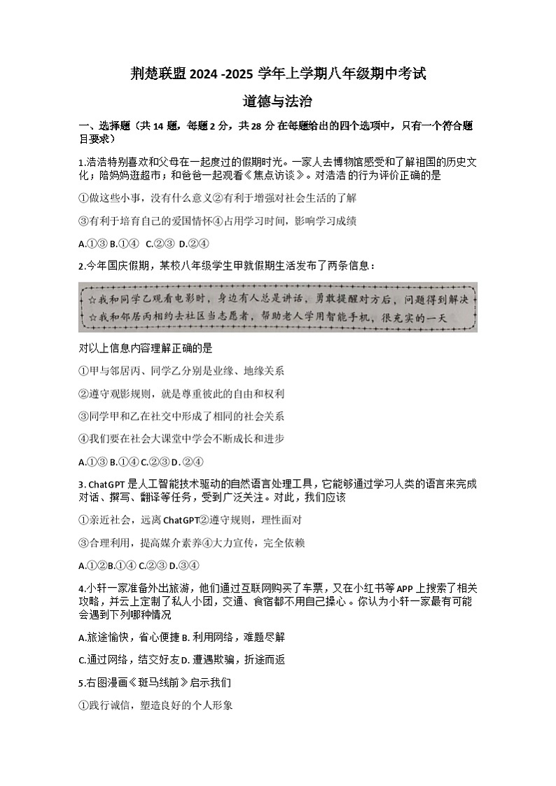 试题第1页