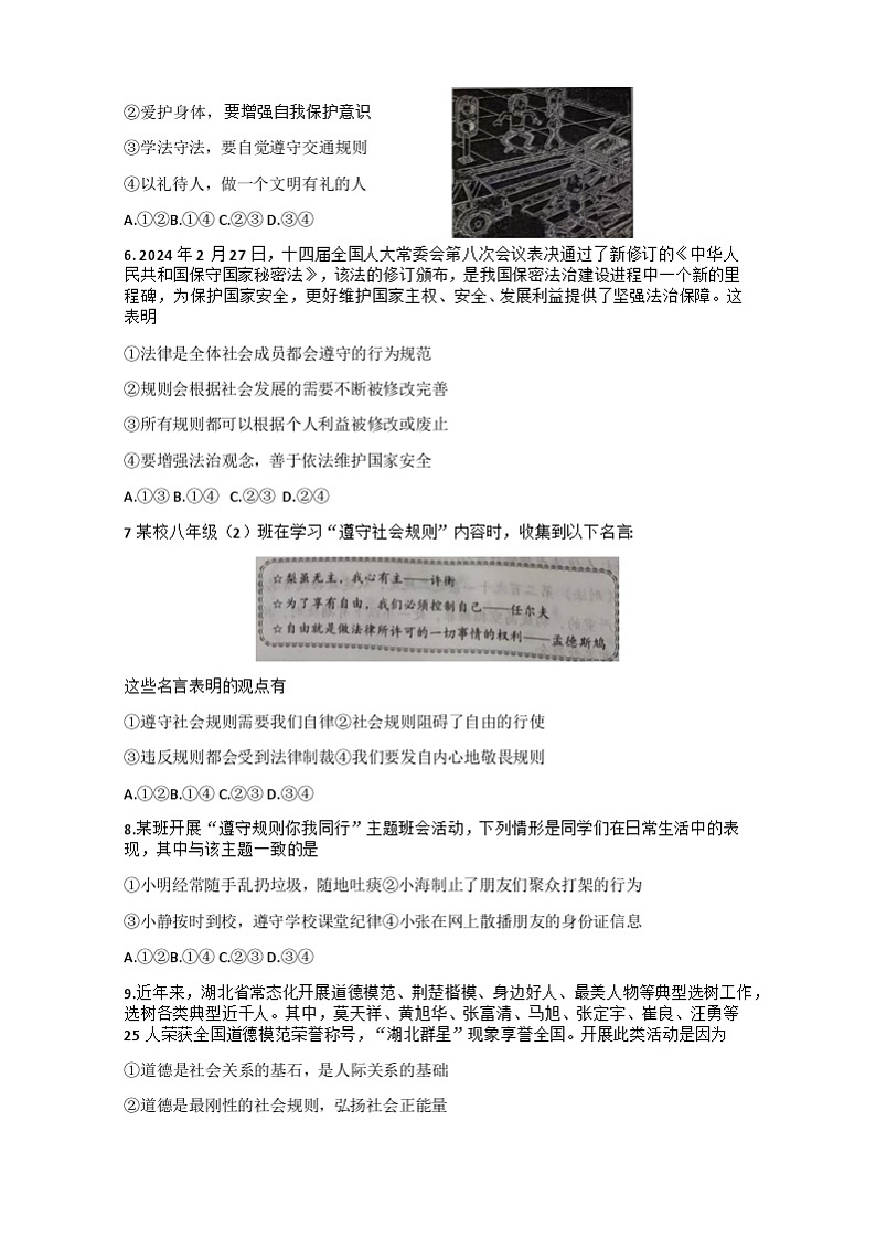 试题第2页