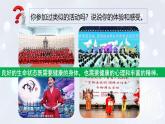 2024版道德与法治七年级上册第三单元珍爱我们的生命第十课保持身心健康第2课时滋养心灵教学课件ppt