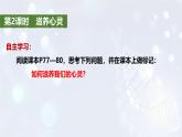2024版道德与法治七年级上册第三单元珍爱我们的生命第十课保持身心健康第2课时滋养心灵教学课件ppt