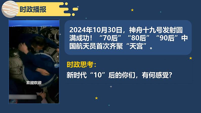 6.2 做负责任的人 课件-2024-2025学年统编版道德与法治八年级上册02