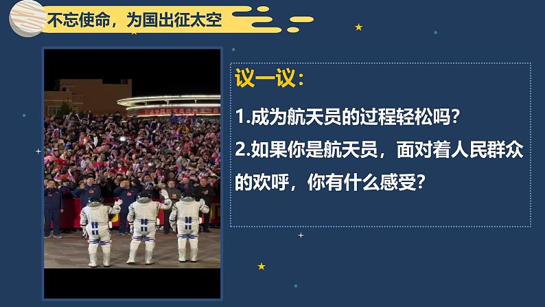 6.2 做负责任的人 课件-2024-2025学年统编版道德与法治八年级上册06