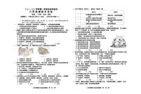 福建省龙岩漳平市 2024-2025学年八年级上学期期中考试道德与法治试题