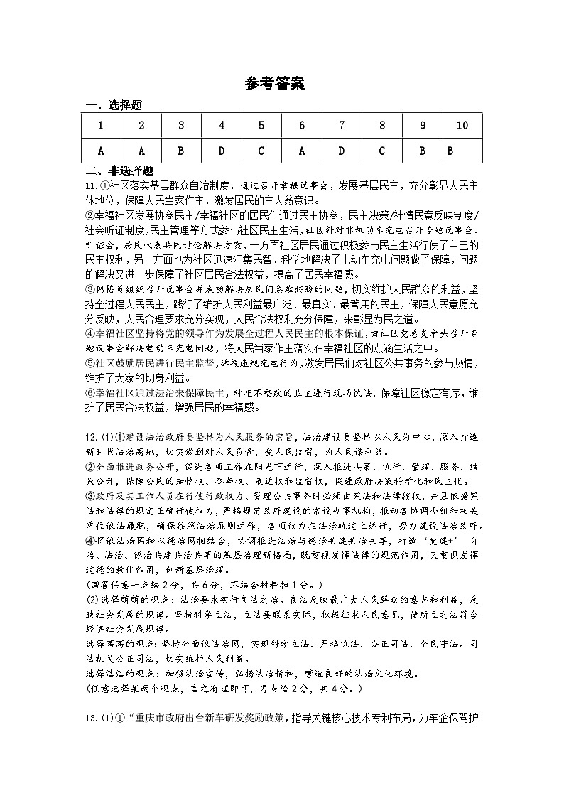 参考答案第1页