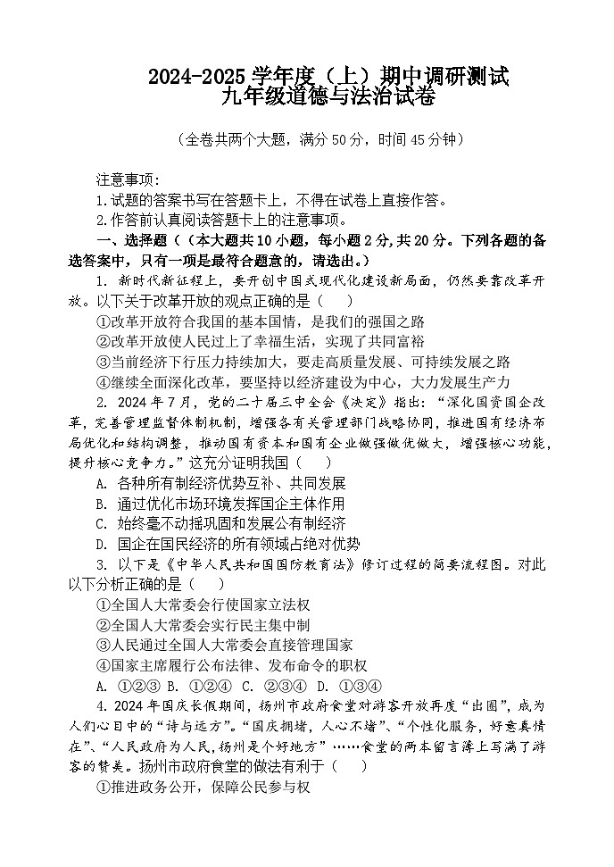 11月月考题第1页