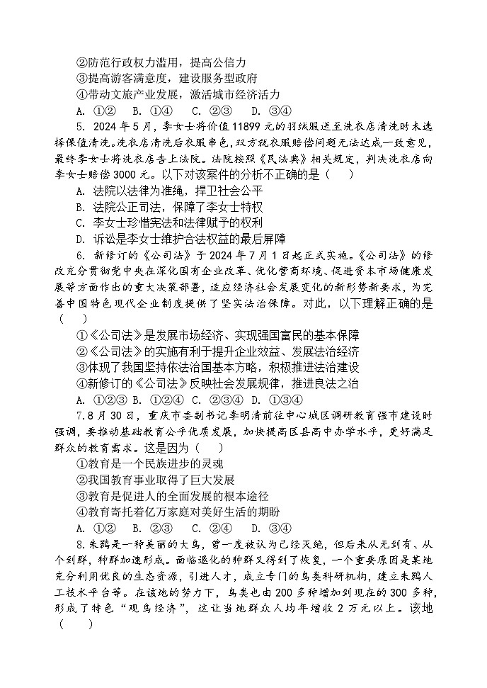 11月月考题第2页