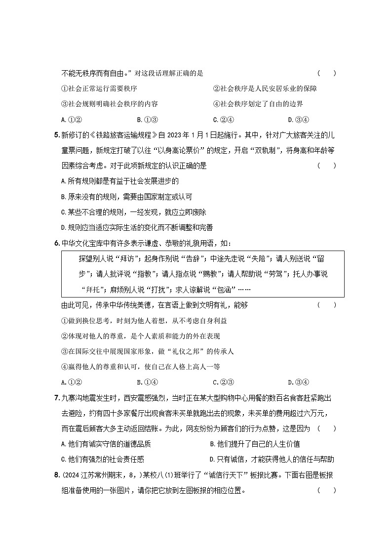 期中考试（原卷）(1)(1)第2页