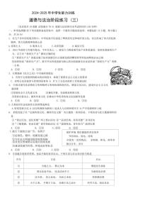 辽宁省葫芦岛市部分学校2024～2025学年九年级(上)第三次联考月考政治试卷(含答案)