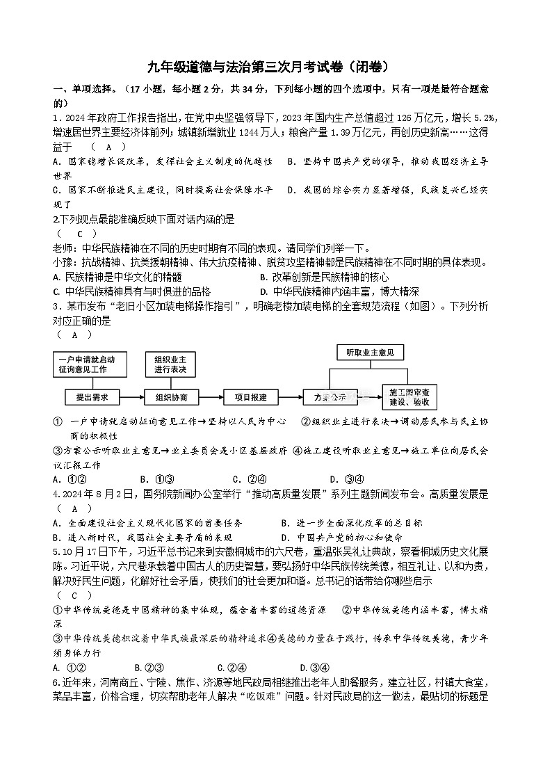 九年级第三次月考教师版1第1页
