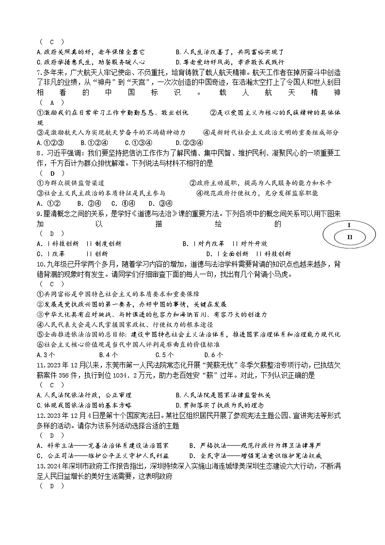 九年级第三次月考教师版1第2页