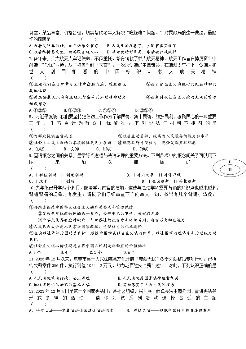 九年级第三次月考学生版九上1-5课第2页