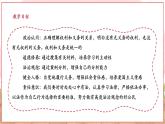 【大单元核心素养】部编版道德与法治八年级下册5.1根本政治制度（课件PPT+整体教学设计+课时教案+同步练习）