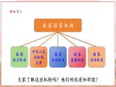 【大单元核心素养】部编版道德与法治八年级下册6.1国家权力机关（课件PPT+整体教学设计+课时教案+同步练习）