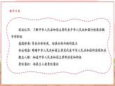 【大单元核心素养】部编版道德与法治八年级下册6.2中华人民共和国主席（课件PPT+整体教学设计+课时教案+同步练习）